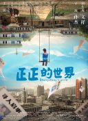 探索《玄幻三国》的世界：地图与任务详解